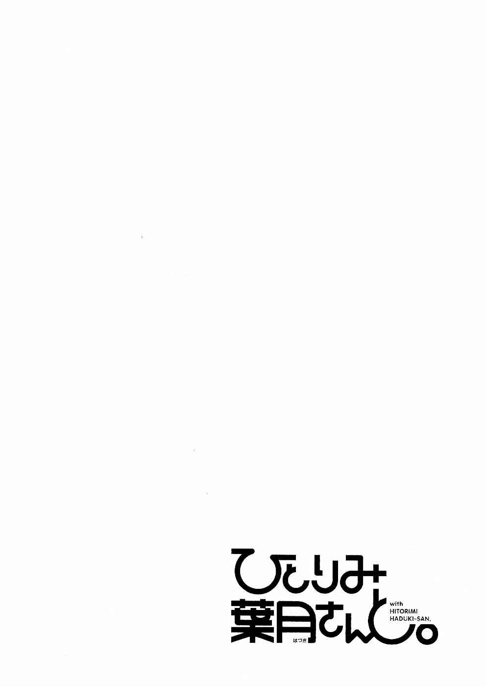 Page 26 Chapter 10 Hitorimi Haduki-san to.