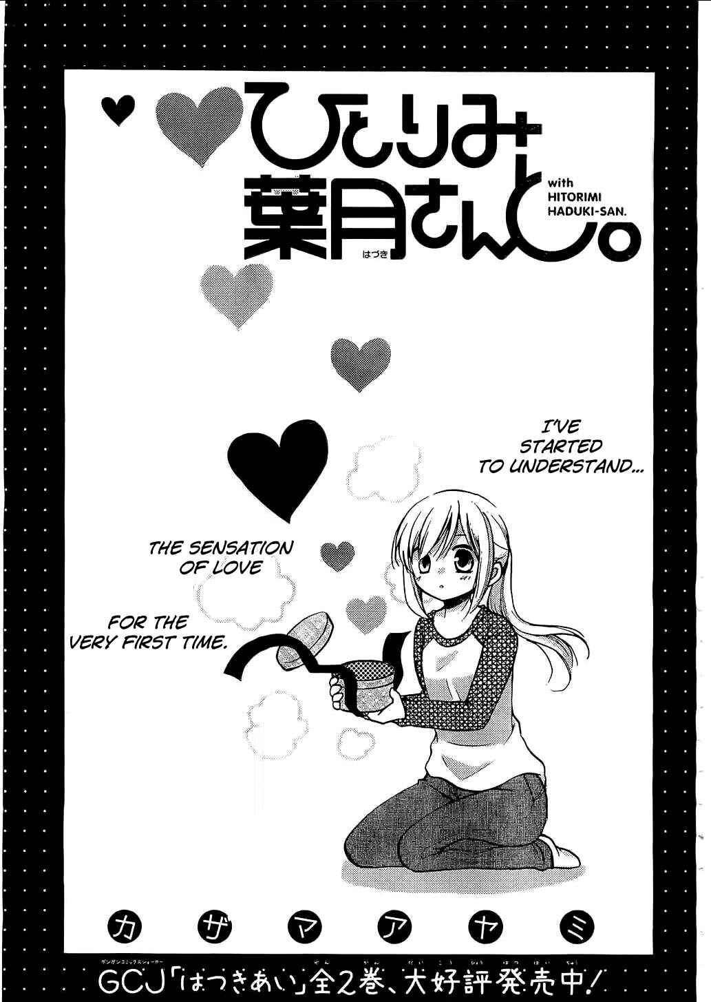 Page 4 Chapter 5 Hitorimi Haduki-san to.
