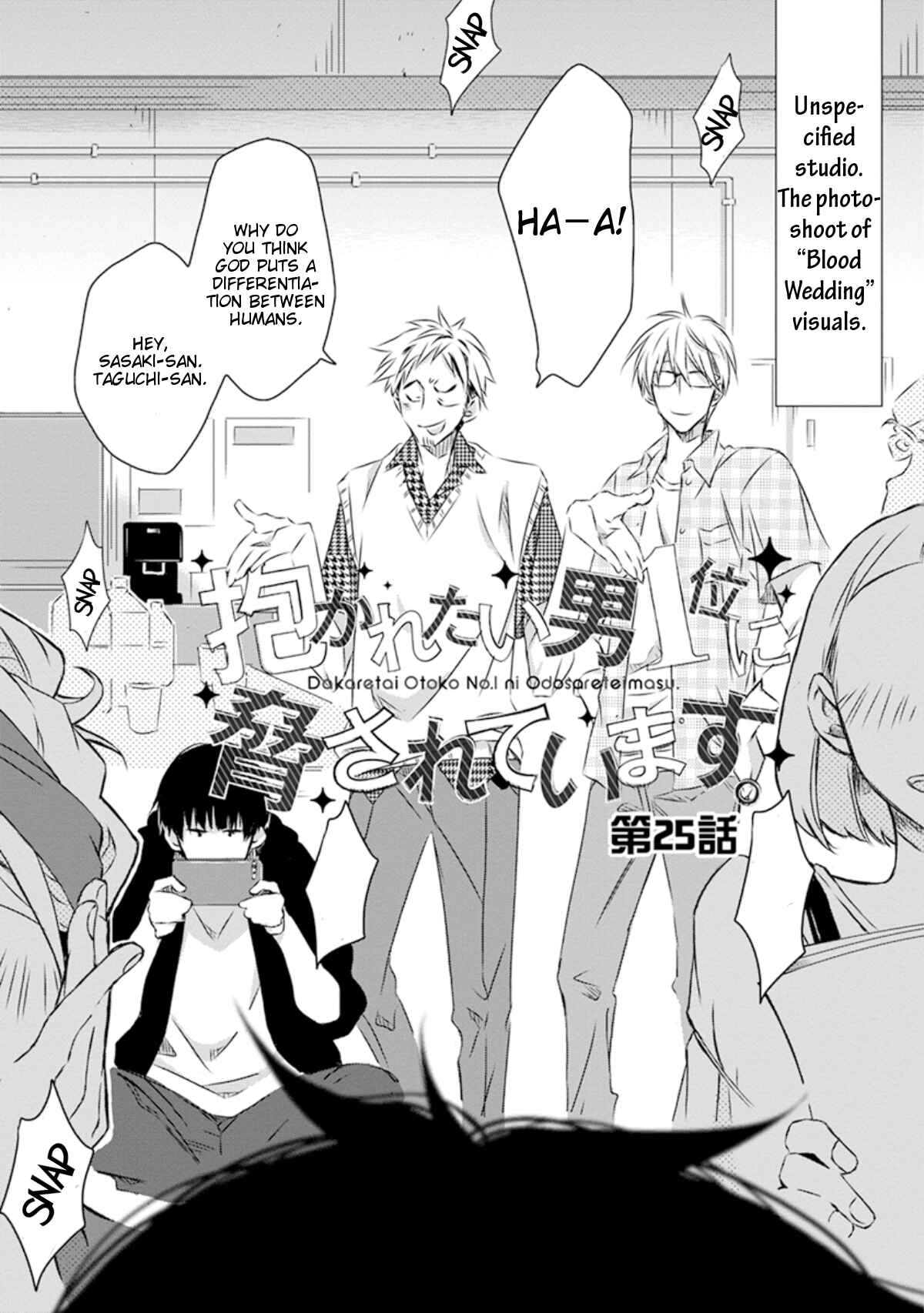 Page 2 Chapter 25 Dakaretai Otoko Ichii ni Odosarete Imasu