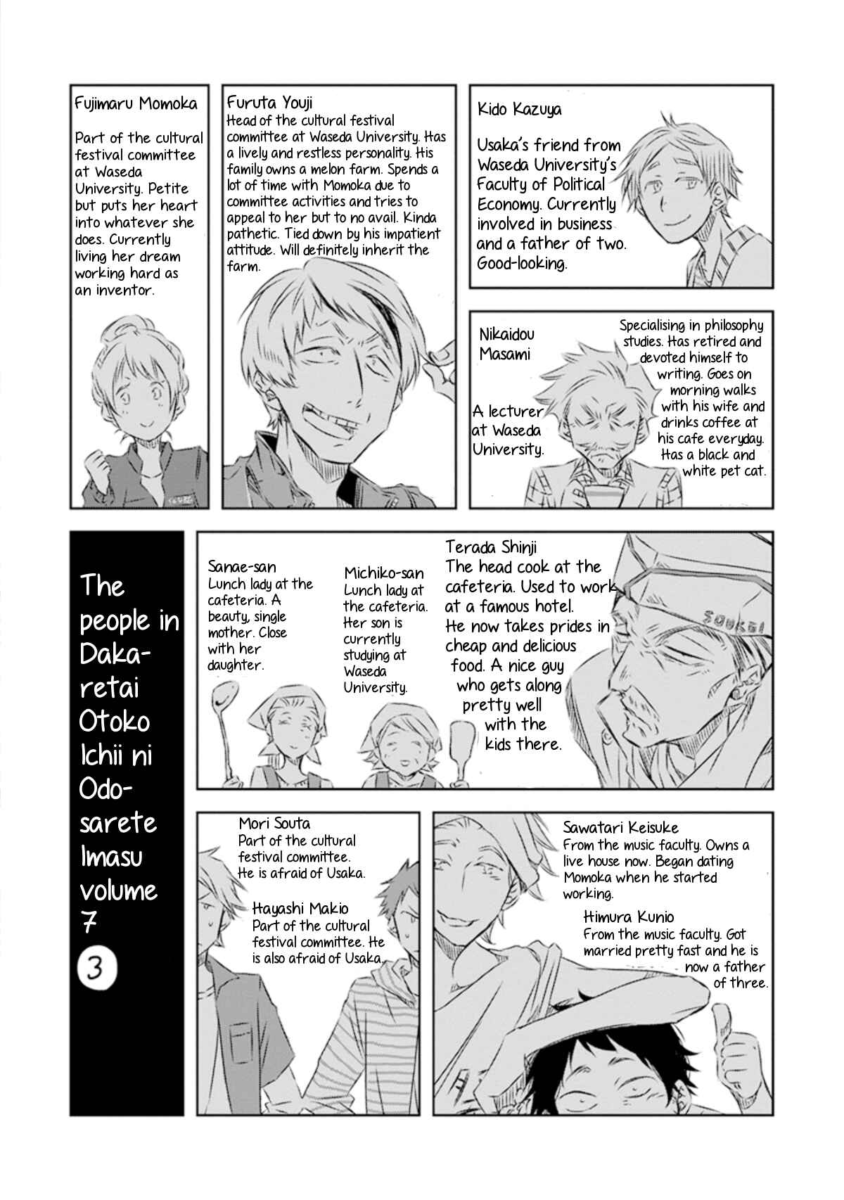 Page 29 Chapter 25 Dakaretai Otoko Ichii ni Odosarete Imasu