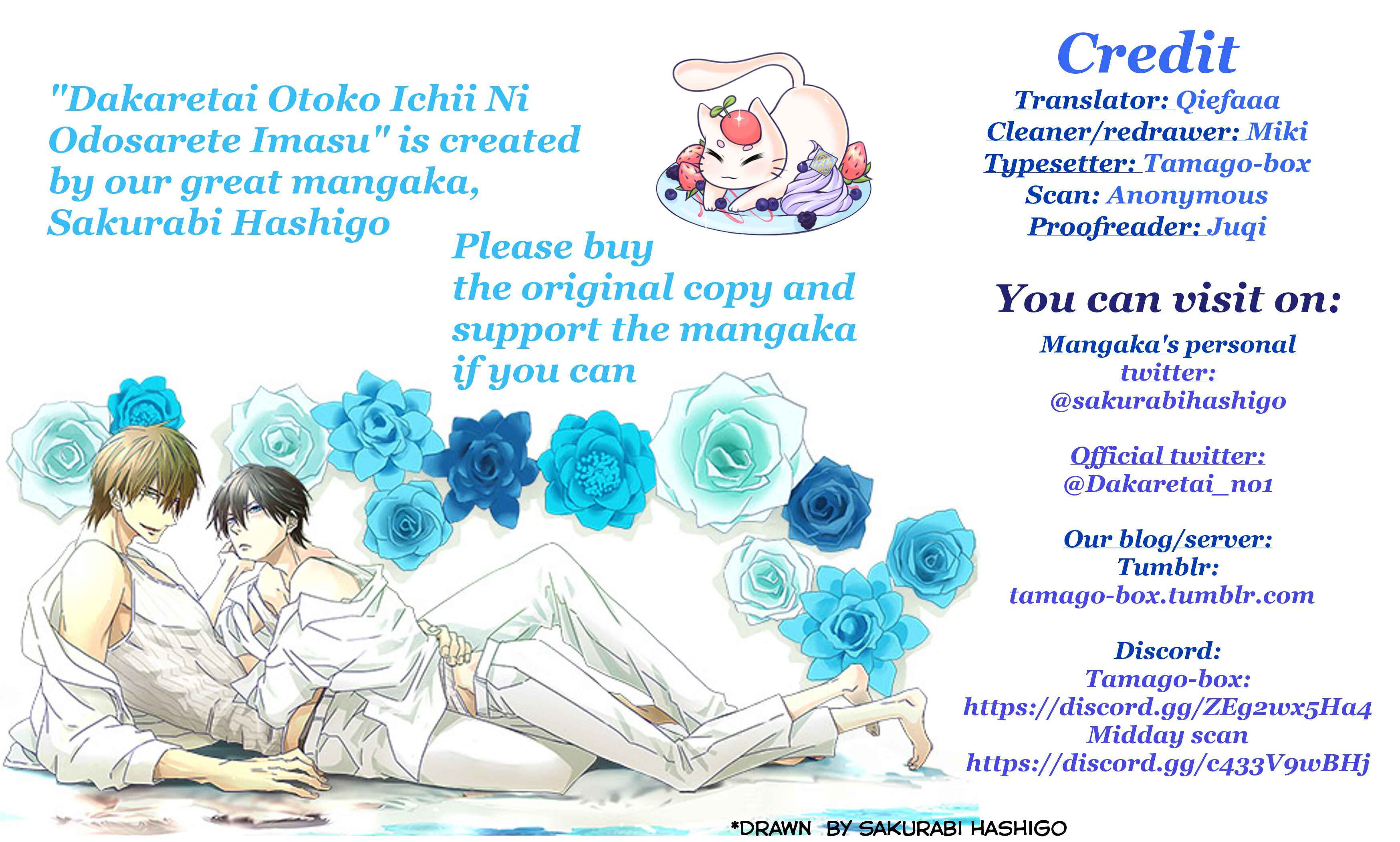 Page 1 Chapter 29.5 Dakaretai Otoko Ichii ni Odosarete Imasu