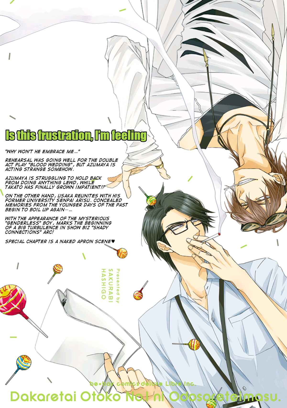 Page 13 Chapter 29.5 Dakaretai Otoko Ichii ni Odosarete Imasu