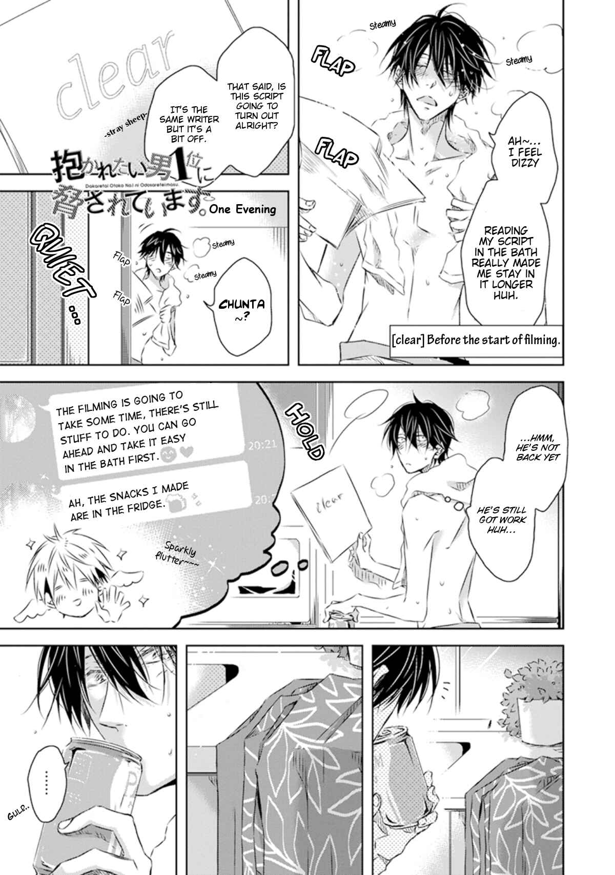 Page 2 Chapter 29.5 Dakaretai Otoko Ichii ni Odosarete Imasu
