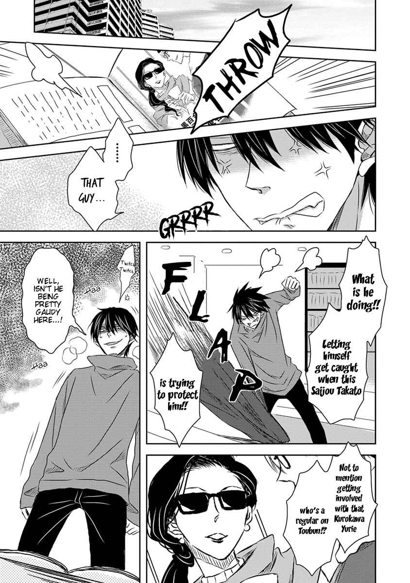 Page 19 Chapter 13 Dakaretai Otoko Ichii ni Odosarete Imasu