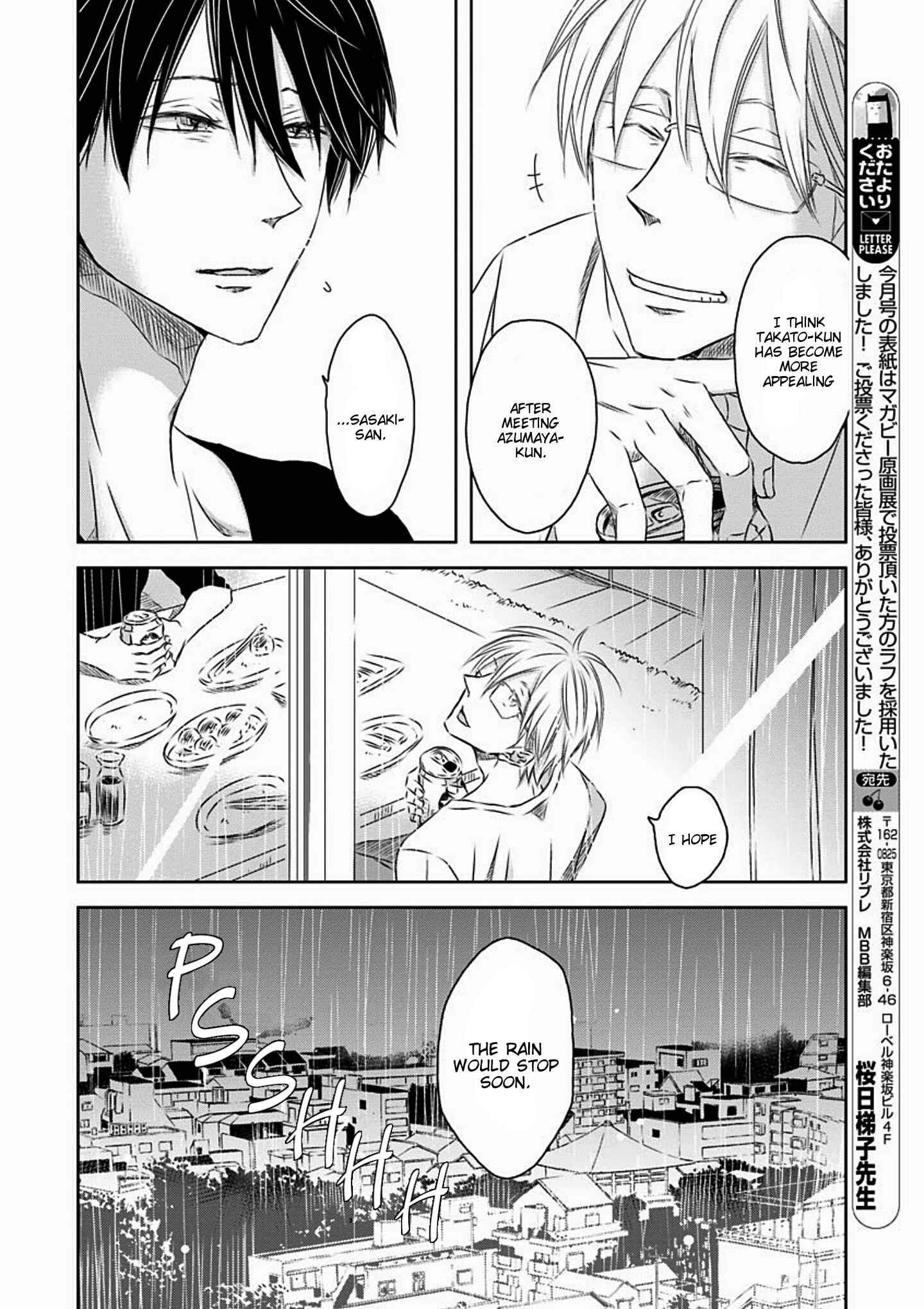Page 16 Chapter 14 Dakaretai Otoko Ichii ni Odosarete Imasu