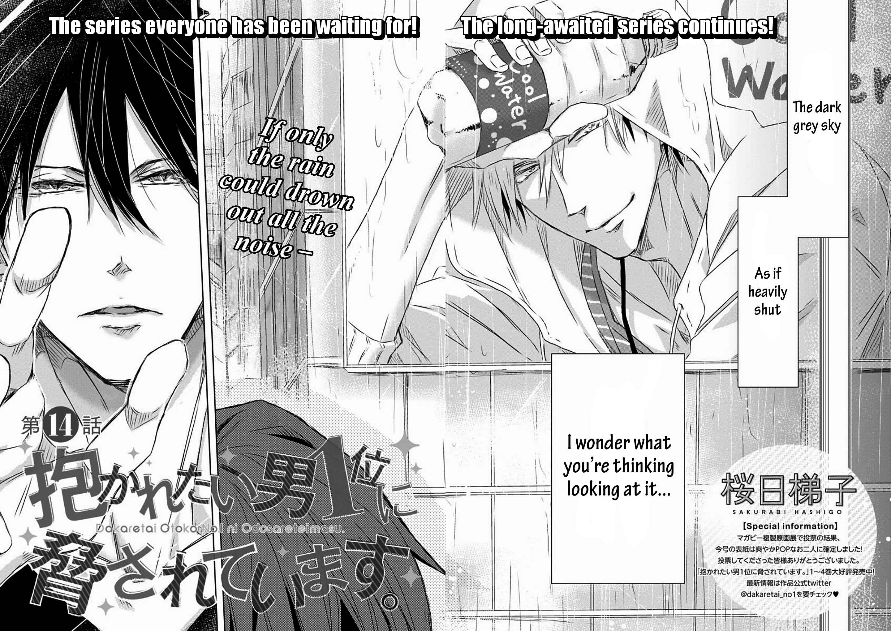 Page 3 Chapter 14 Dakaretai Otoko Ichii ni Odosarete Imasu