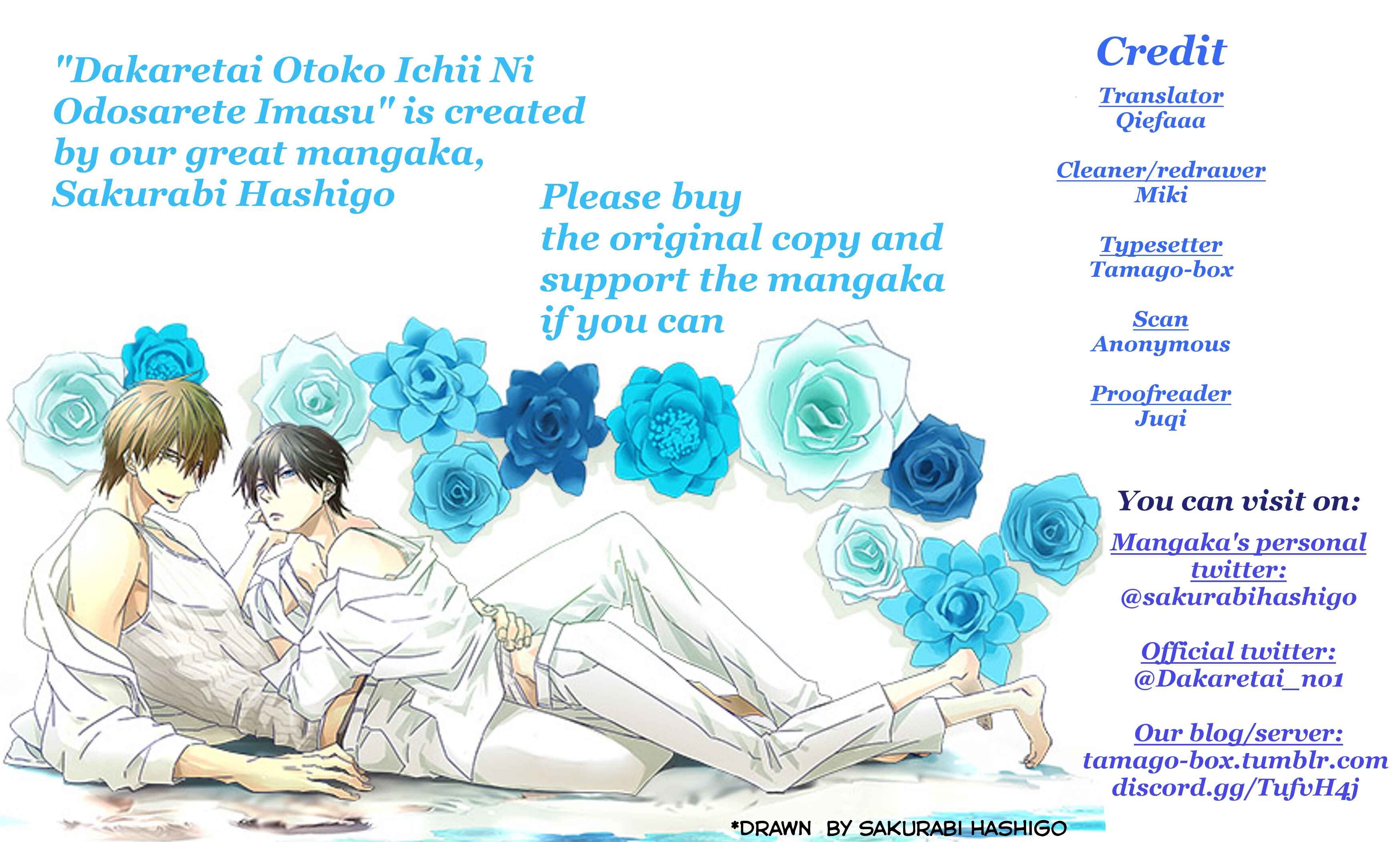 Page 1 Chapter 28 Dakaretai Otoko Ichii ni Odosarete Imasu