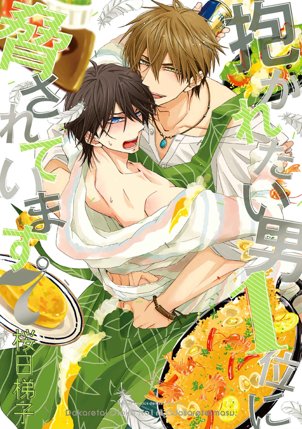 Page 2 Chapter 23 Dakaretai Otoko Ichii ni Odosarete Imasu