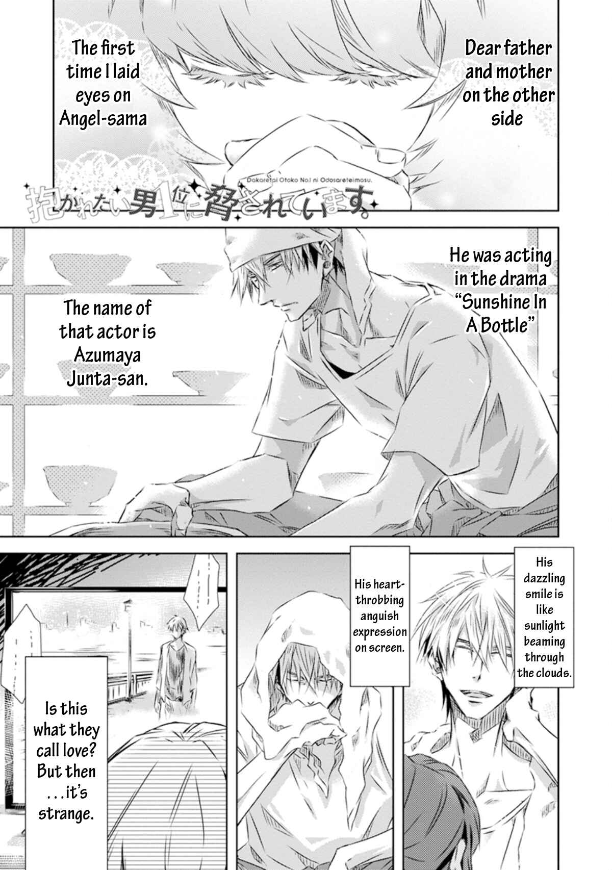 Page 5 Chapter 23 Dakaretai Otoko Ichii ni Odosarete Imasu