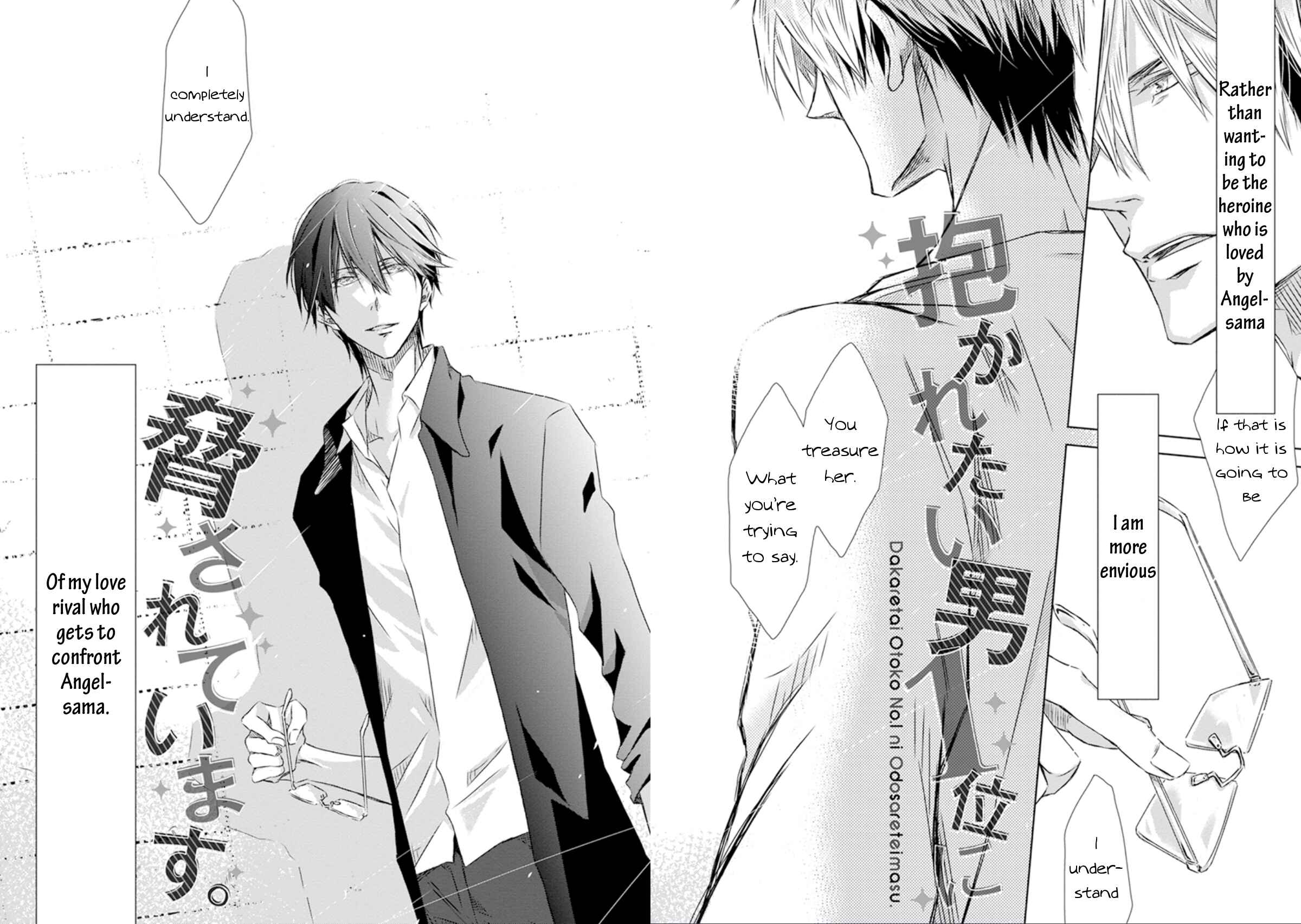 Page 6 Chapter 23 Dakaretai Otoko Ichii ni Odosarete Imasu