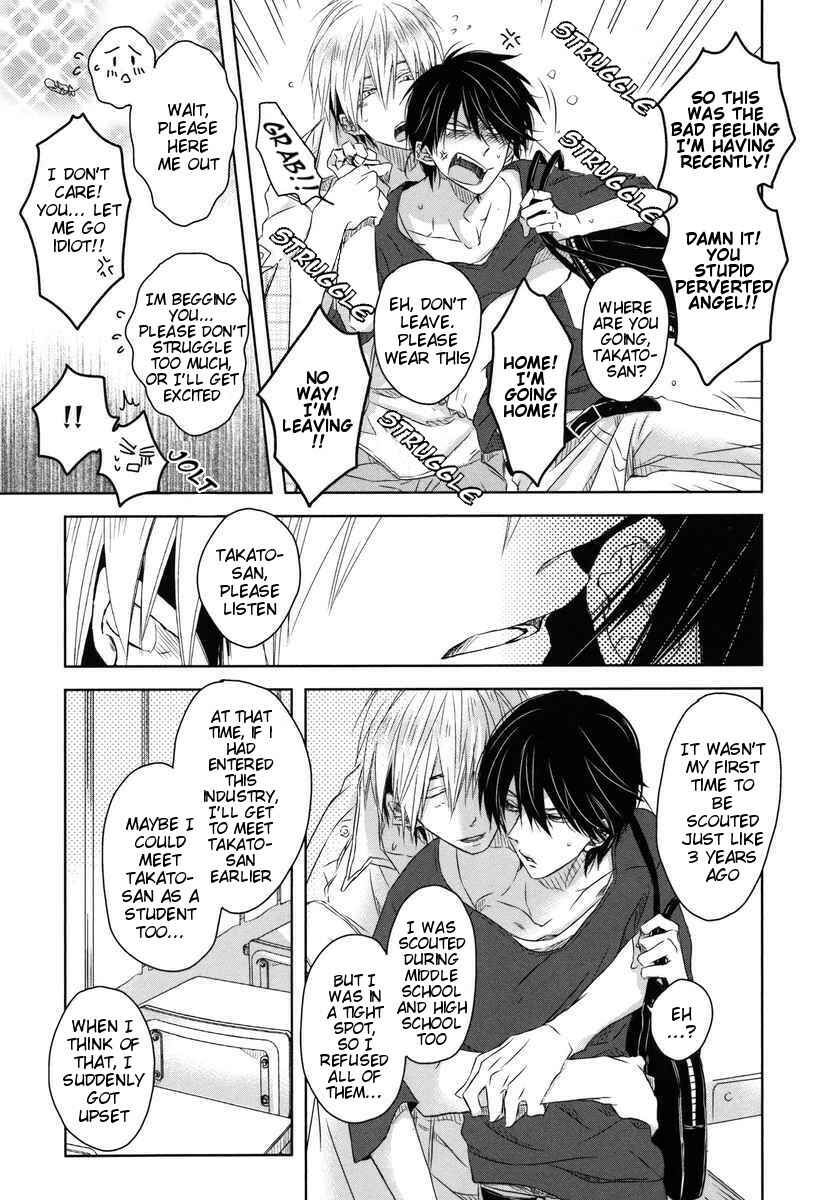 Page 14 Chapter 5 Dakaretai Otoko Ichii ni Odosarete Imasu