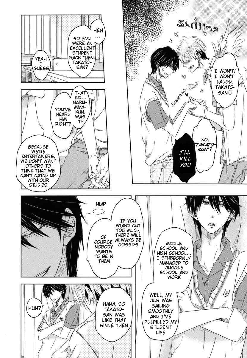 Page 17 Chapter 5 Dakaretai Otoko Ichii ni Odosarete Imasu