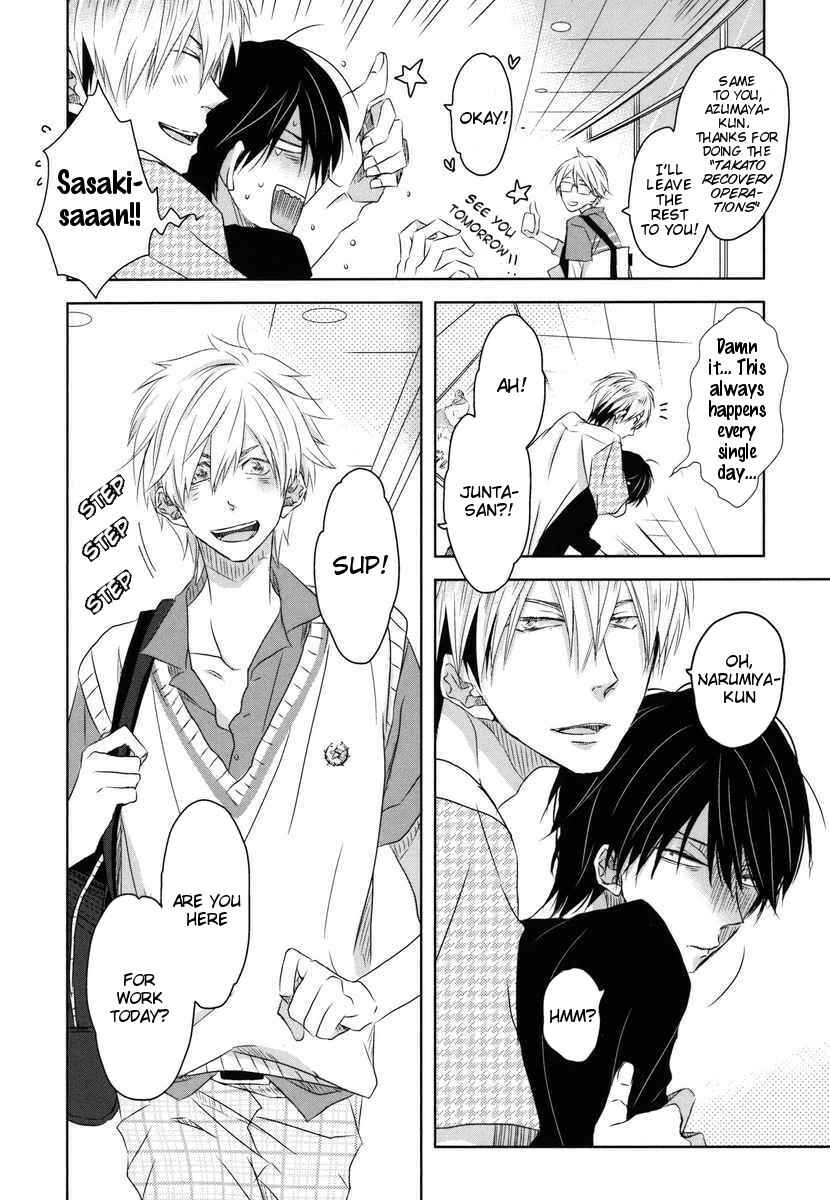 Page 7 Chapter 5 Dakaretai Otoko Ichii ni Odosarete Imasu
