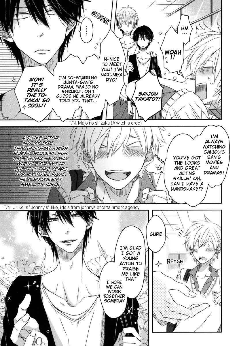 Page 8 Chapter 5 Dakaretai Otoko Ichii ni Odosarete Imasu