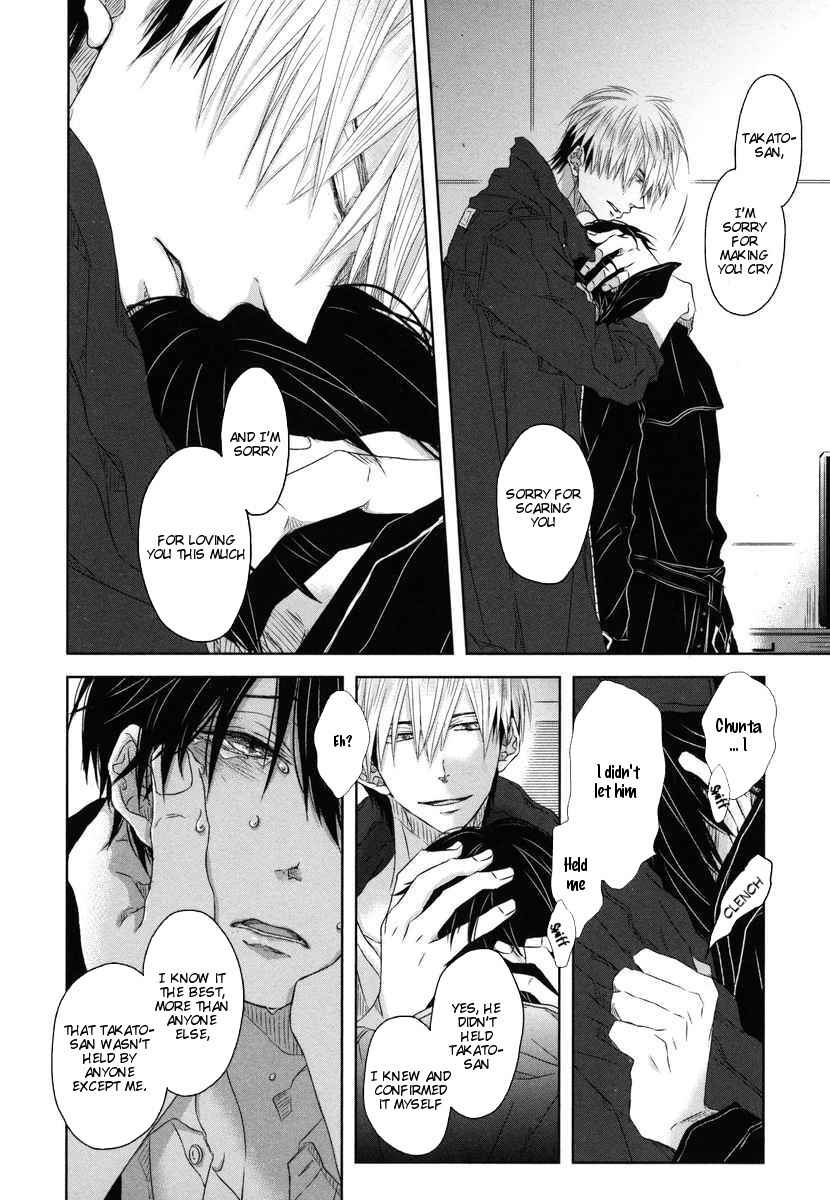 Page 16 Chapter 8 Dakaretai Otoko Ichii ni Odosarete Imasu