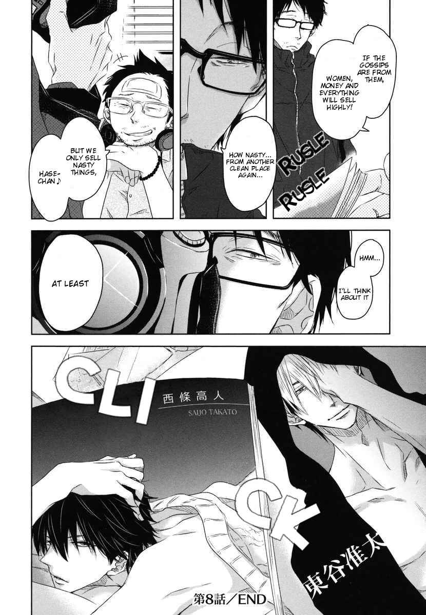 Page 36 Chapter 8 Dakaretai Otoko Ichii ni Odosarete Imasu