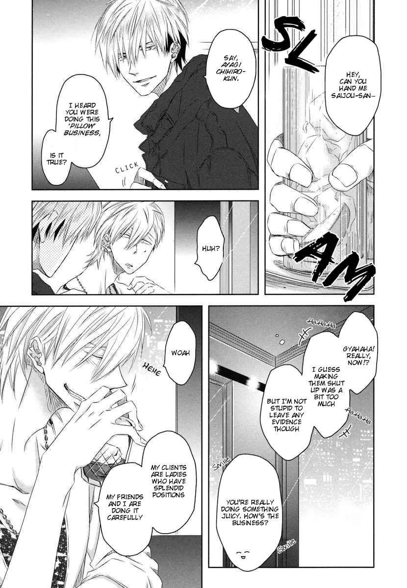 Page 7 Chapter 8 Dakaretai Otoko Ichii ni Odosarete Imasu