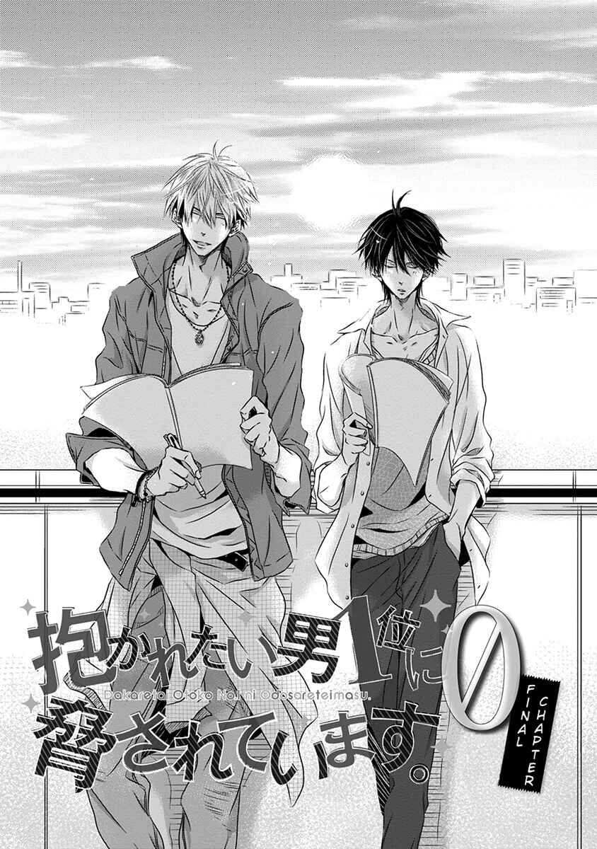 Page 1 Chapter 5 Dakaretai Otoko Ichii ni Odosarete Imasu