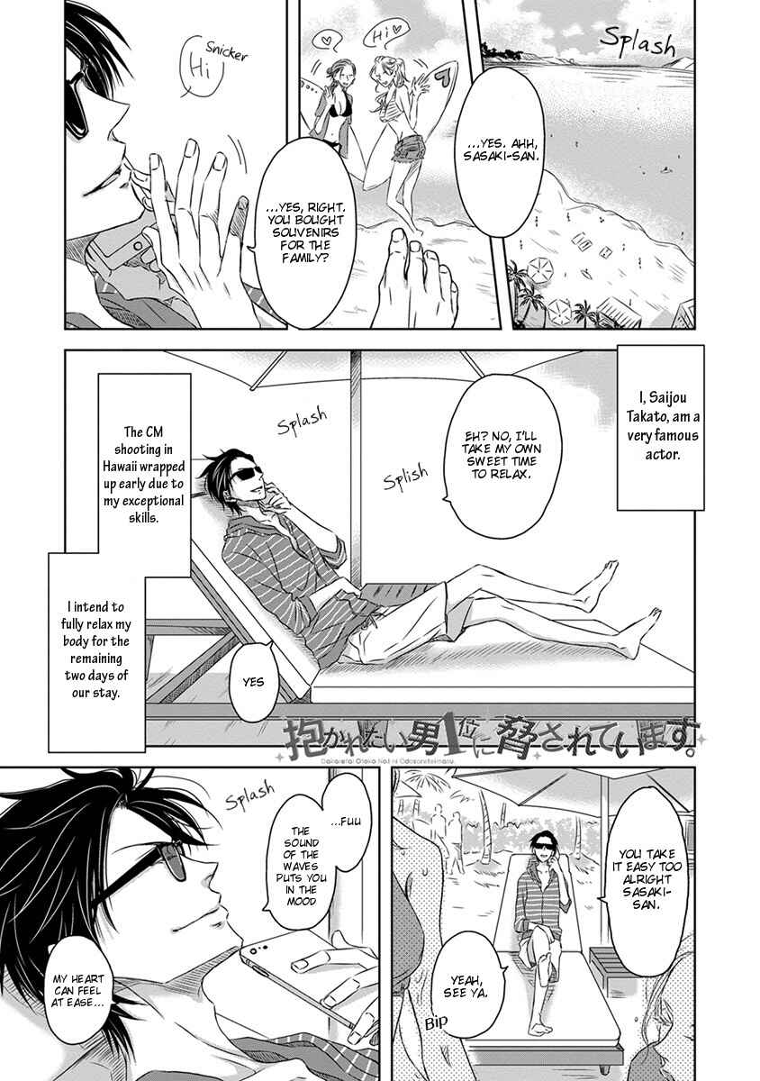 Page 6 Chapter 0 Dakaretai Otoko Ichii ni Odosarete Imasu
