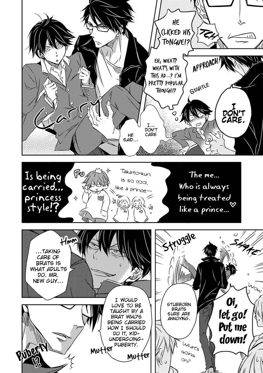 Page 18 Chapter 18 Dakaretai Otoko Ichii ni Odosarete Imasu