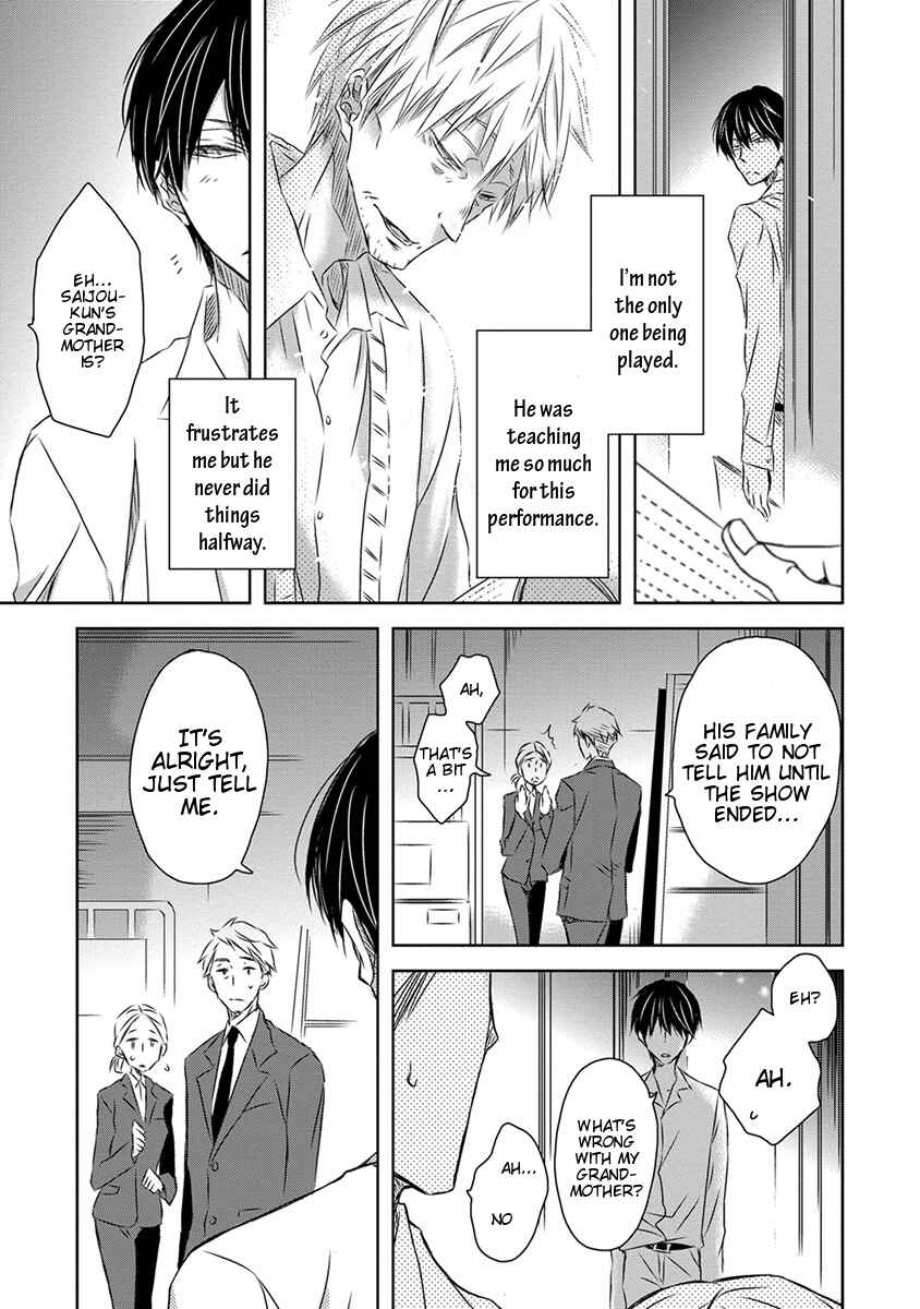 Page 23 Chapter 18 Dakaretai Otoko Ichii ni Odosarete Imasu