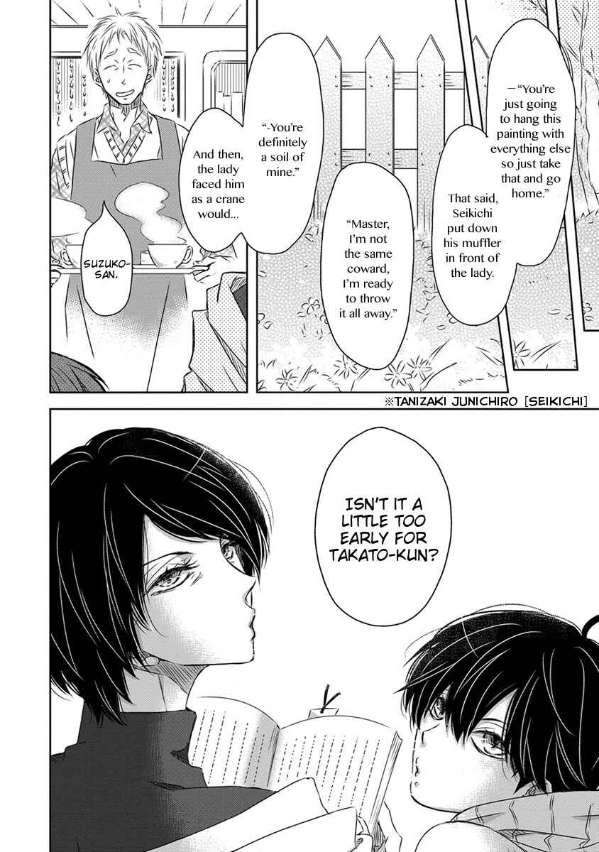 Page 4 Chapter 18 Dakaretai Otoko Ichii ni Odosarete Imasu