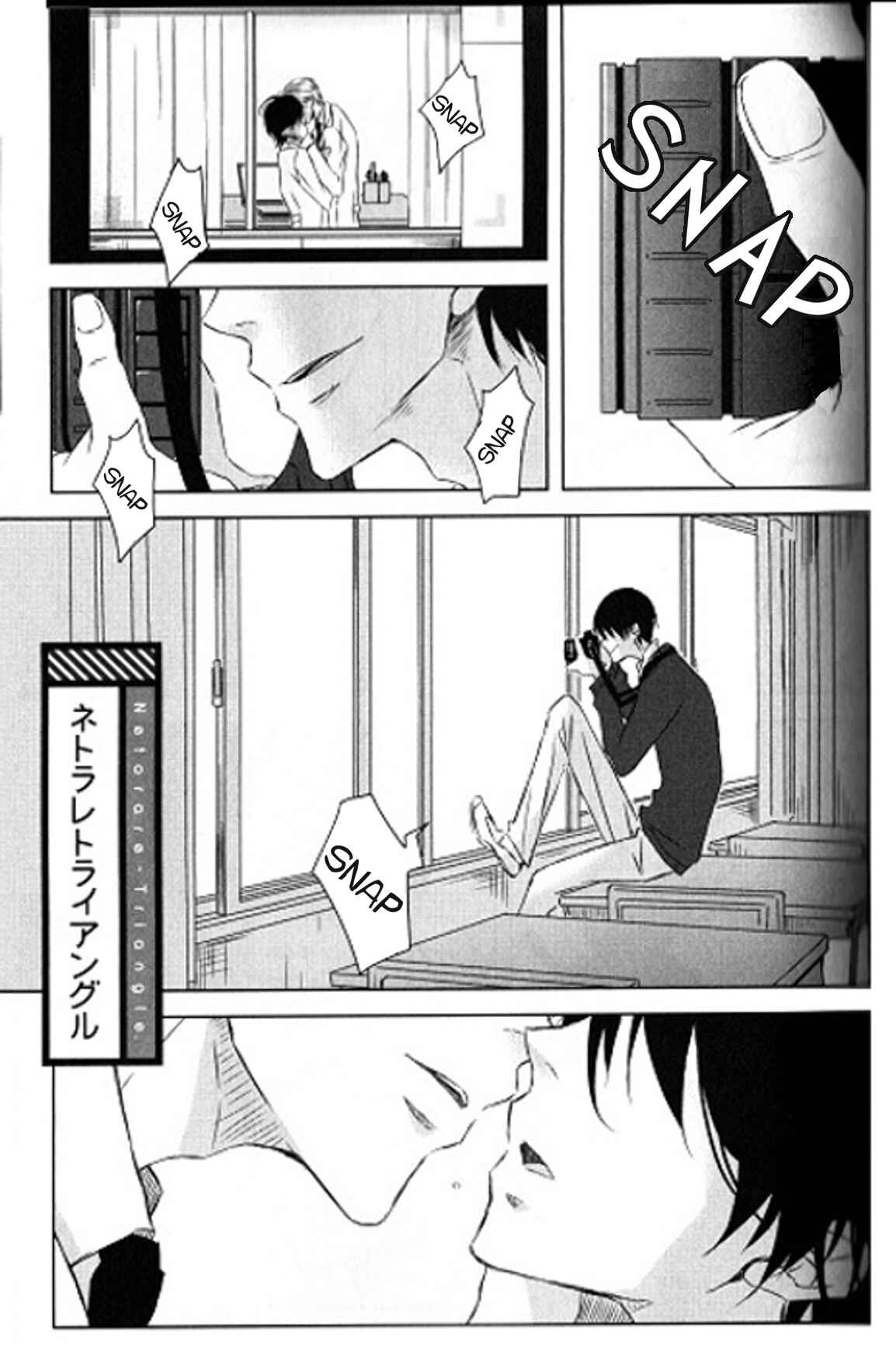 Page 2 Chapter 3.7 Dakaretai Otoko Ichii ni Odosarete Imasu