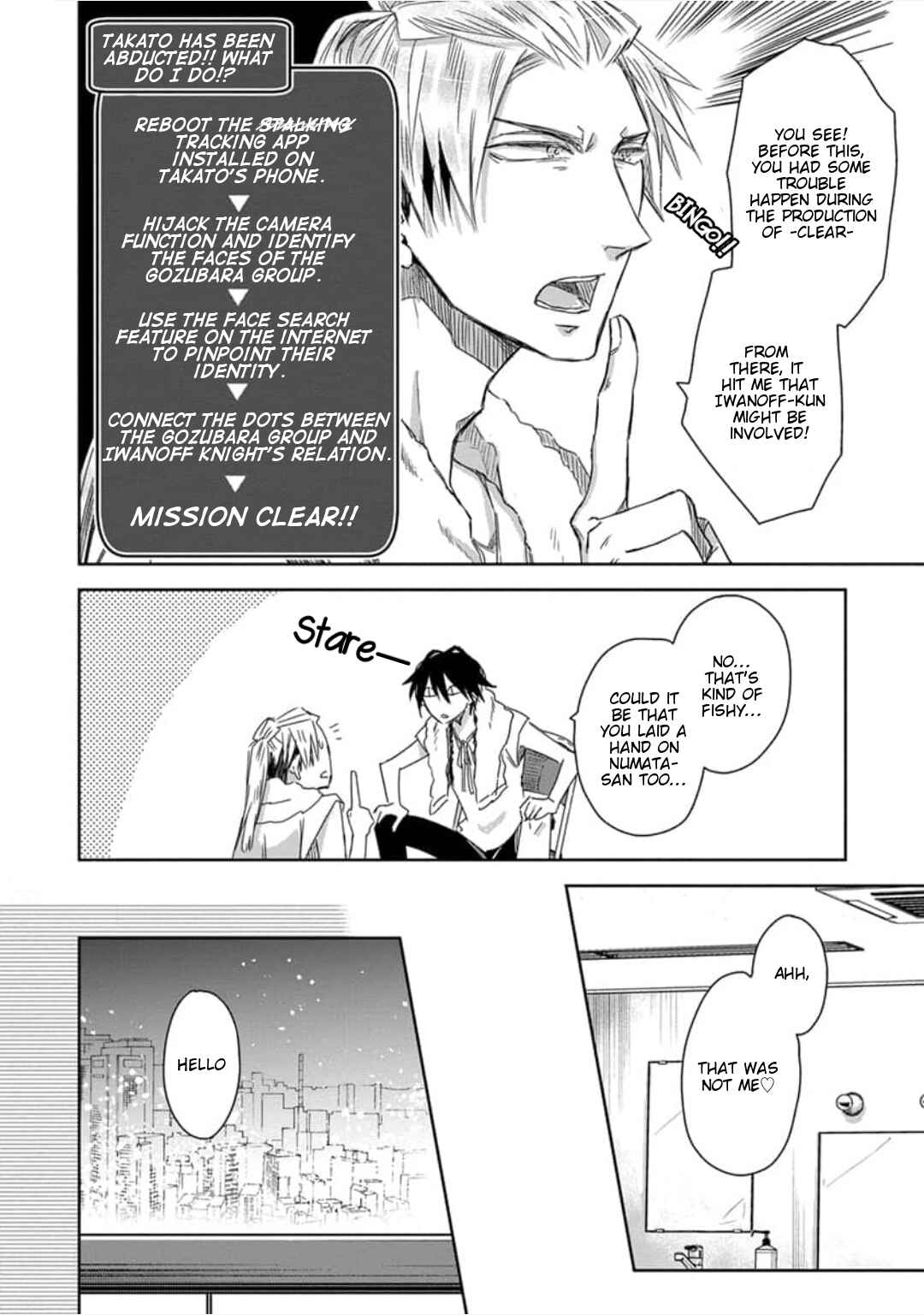 Page 7 Chapter 34 Dakaretai Otoko Ichii ni Odosarete Imasu