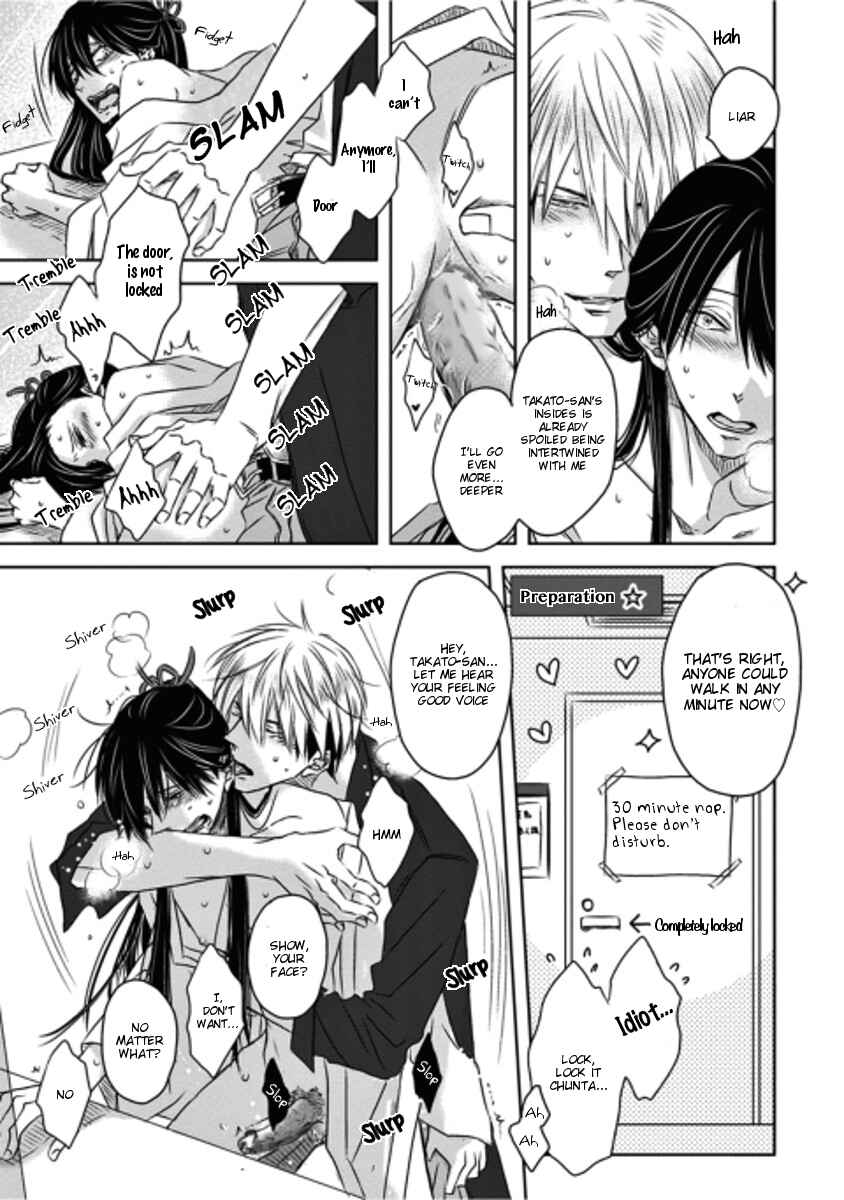 Page 12 Chapter 9 Dakaretai Otoko Ichii ni Odosarete Imasu