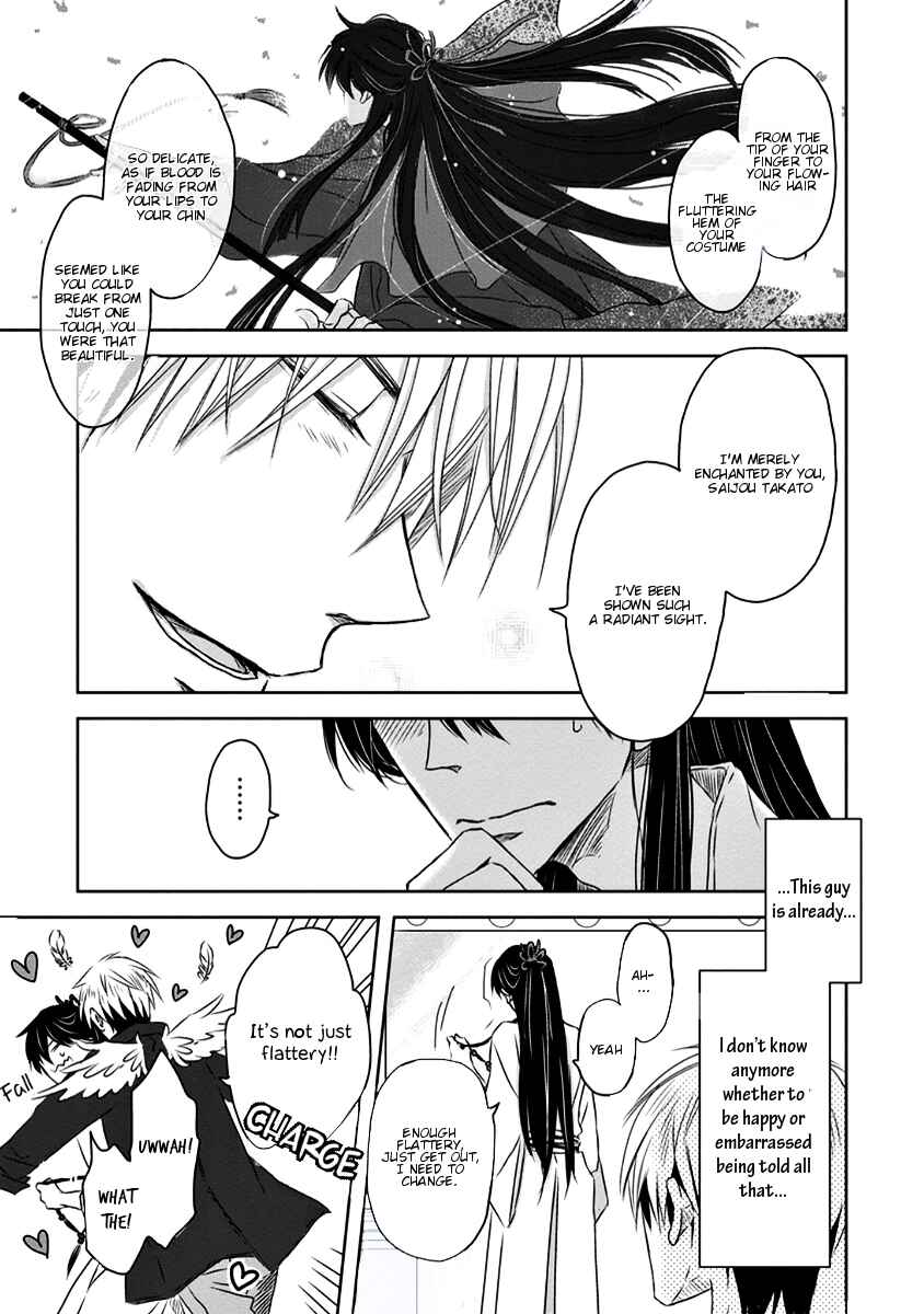 Page 8 Chapter 9 Dakaretai Otoko Ichii ni Odosarete Imasu