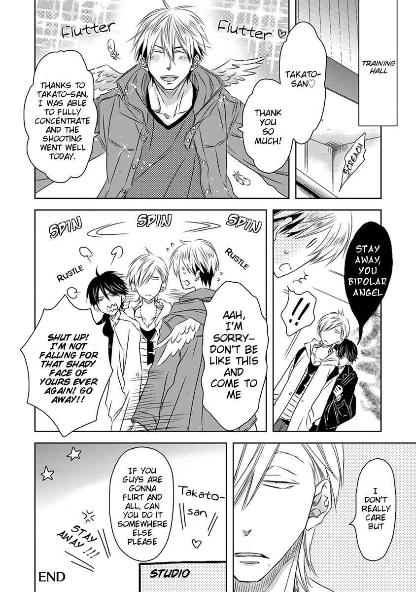 Page 11 Chapter 5.5 Dakaretai Otoko Ichii ni Odosarete Imasu