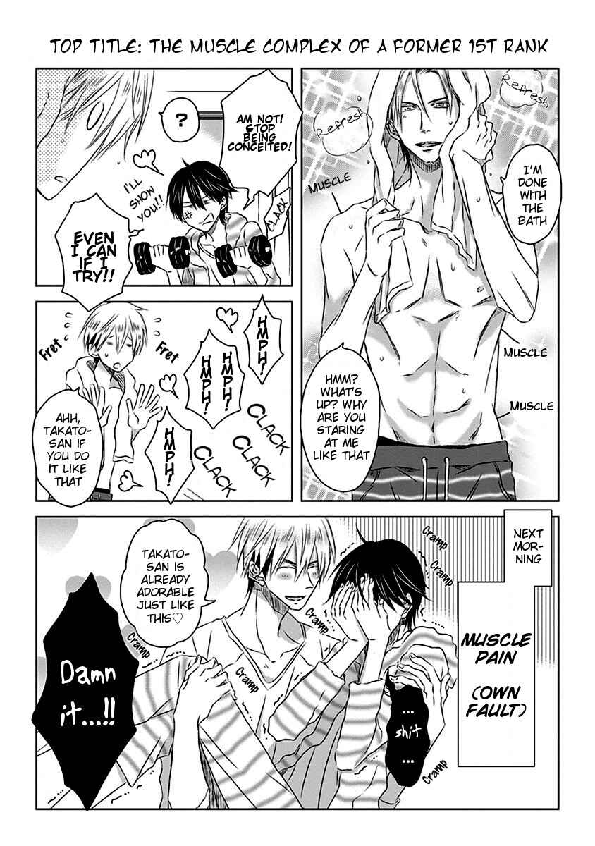 Page 16 Chapter 5.5 Dakaretai Otoko Ichii ni Odosarete Imasu