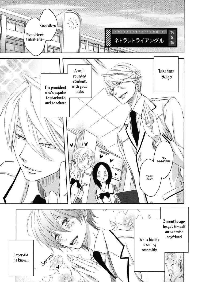 Page 2 Chapter 8.6 Dakaretai Otoko Ichii ni Odosarete Imasu