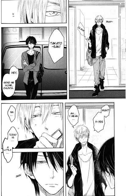 Page 7 Chapter 3 Dakaretai Otoko Ichii ni Odosarete Imasu
