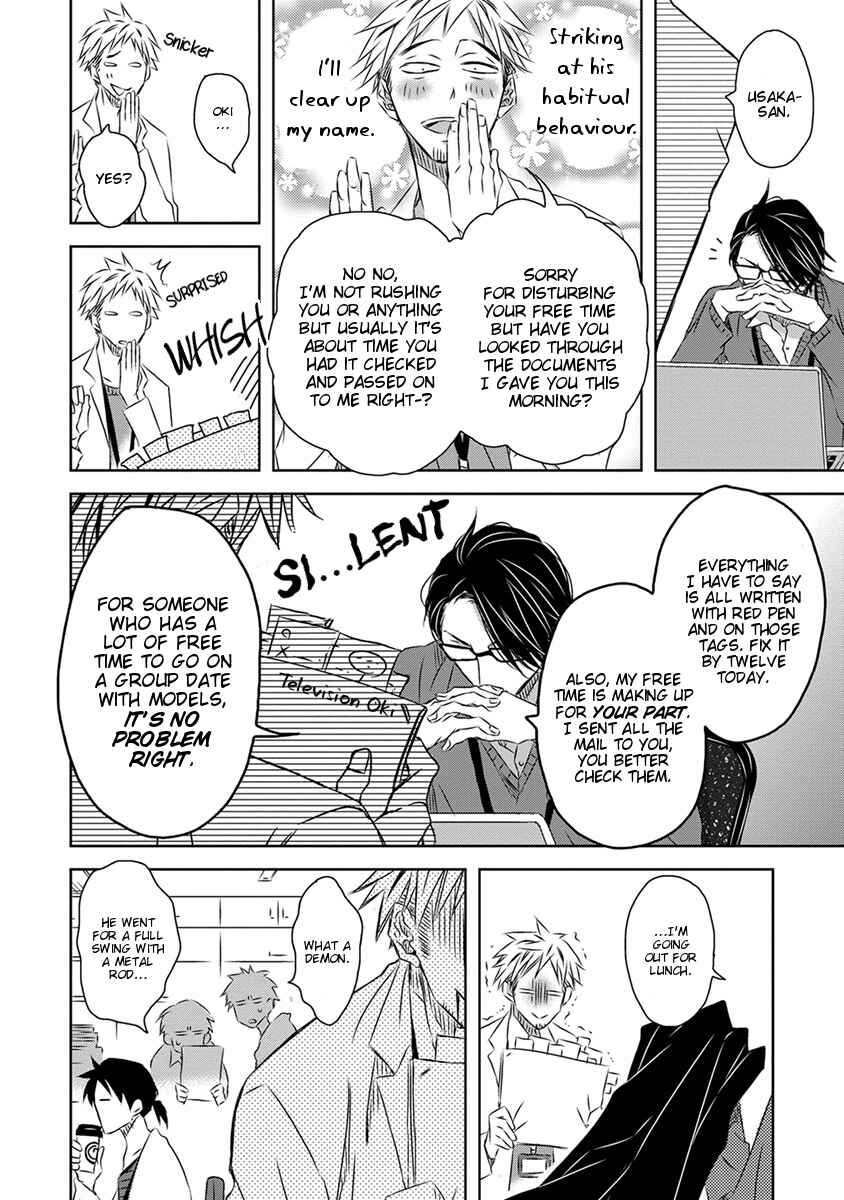 Page 12 Chapter 17 Dakaretai Otoko Ichii ni Odosarete Imasu