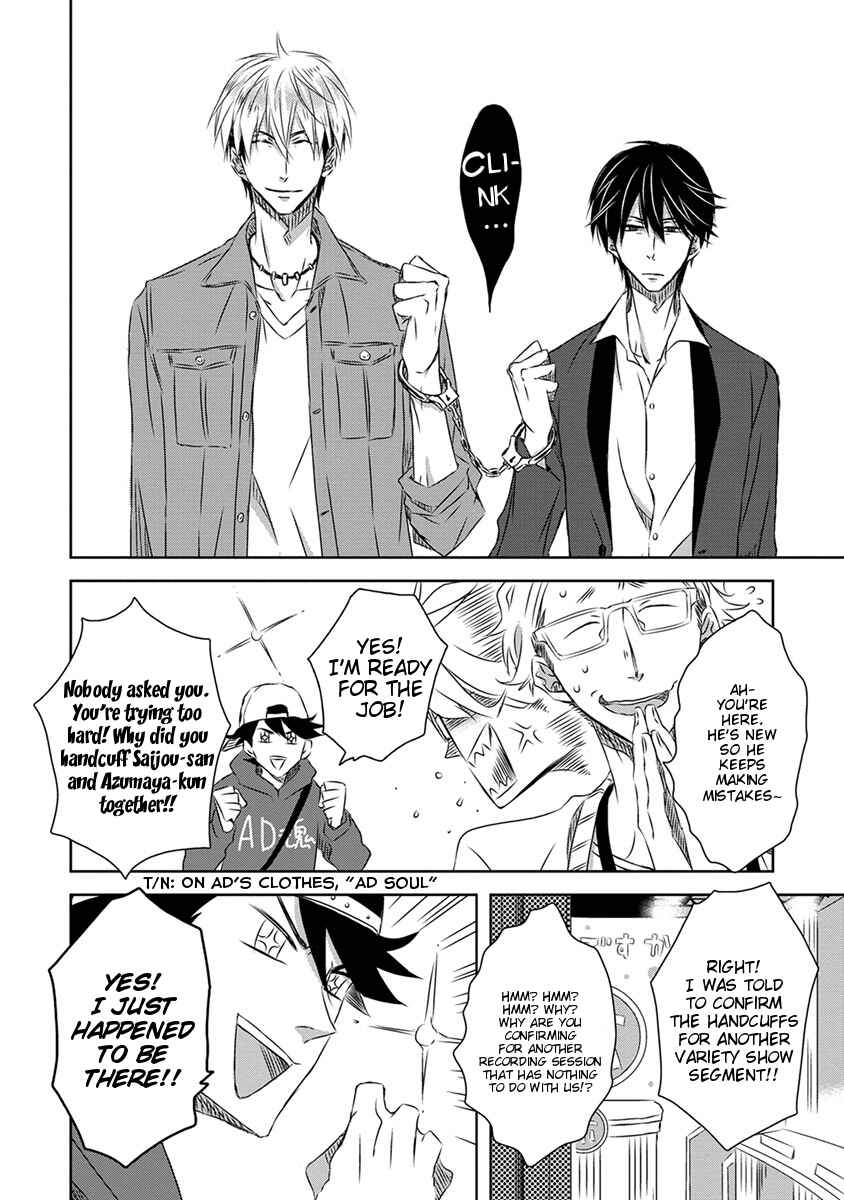 Page 4 Chapter 17 Dakaretai Otoko Ichii ni Odosarete Imasu