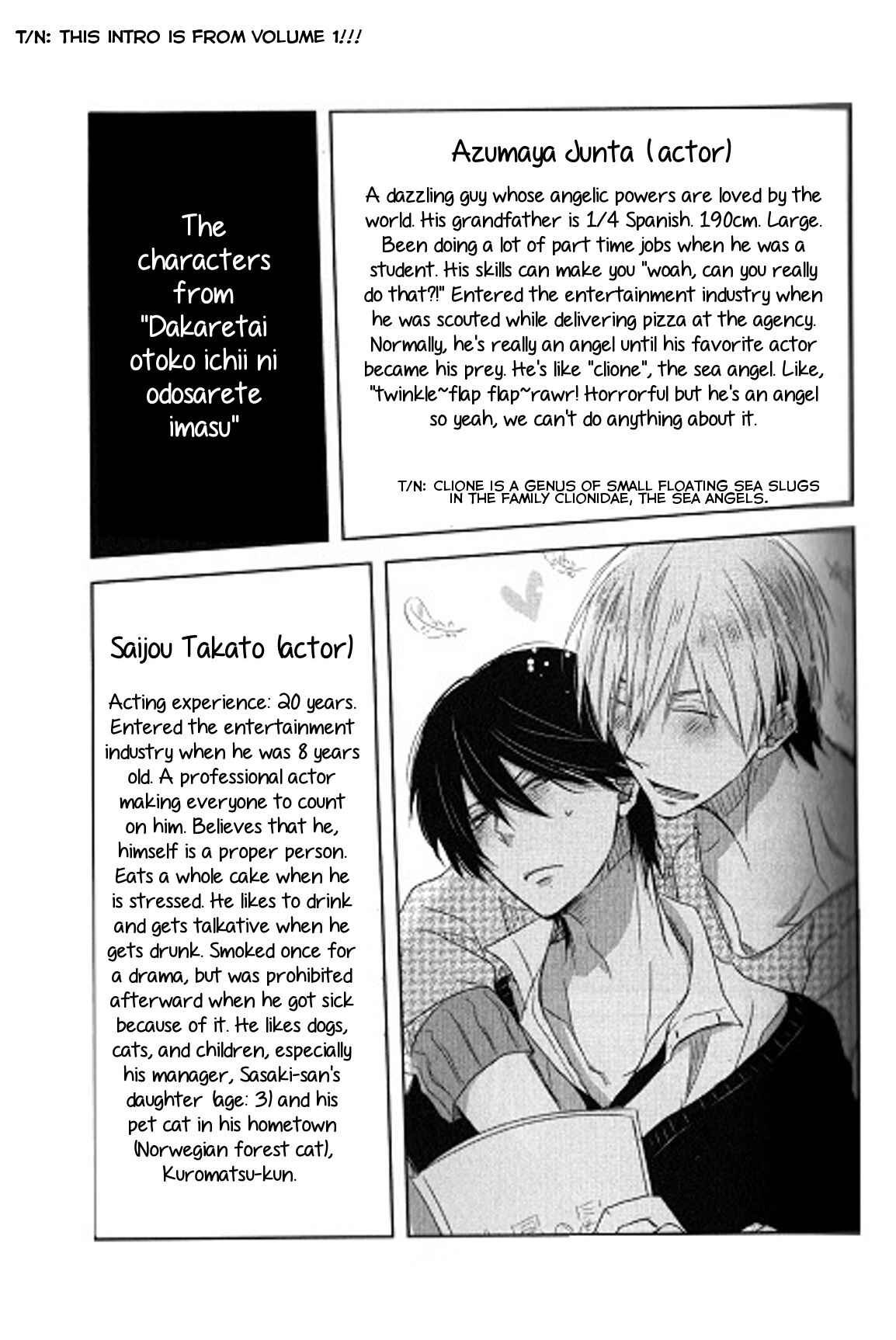 Page 6 Chapter 8.5 Dakaretai Otoko Ichii ni Odosarete Imasu