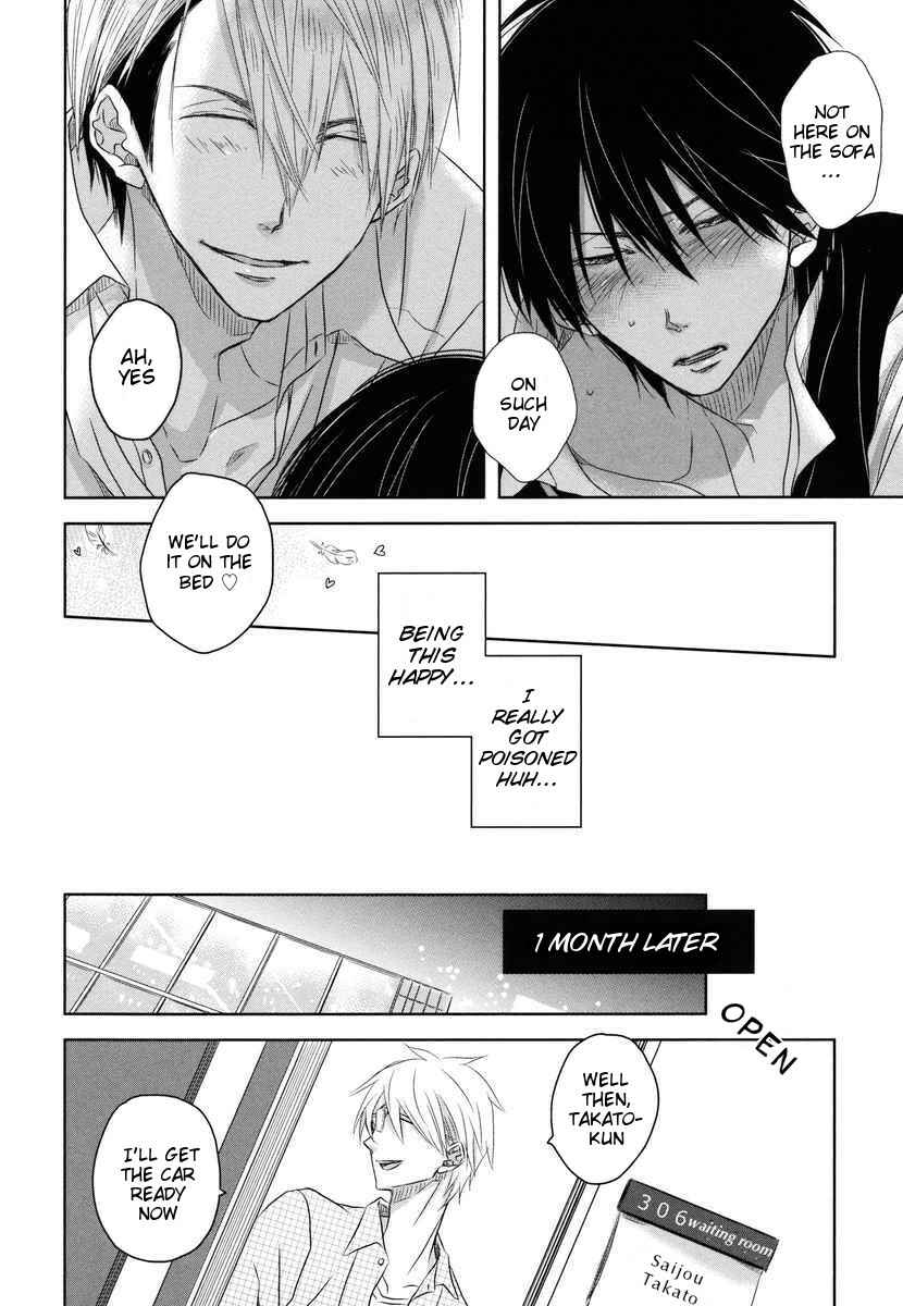 Page 14 Chapter 4 Dakaretai Otoko Ichii ni Odosarete Imasu