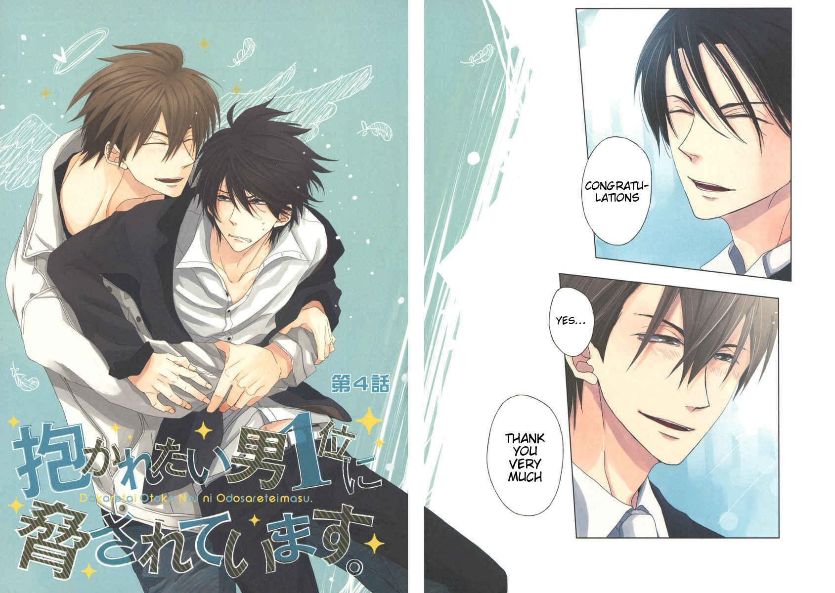 Page 5 Chapter 4 Dakaretai Otoko Ichii ni Odosarete Imasu
