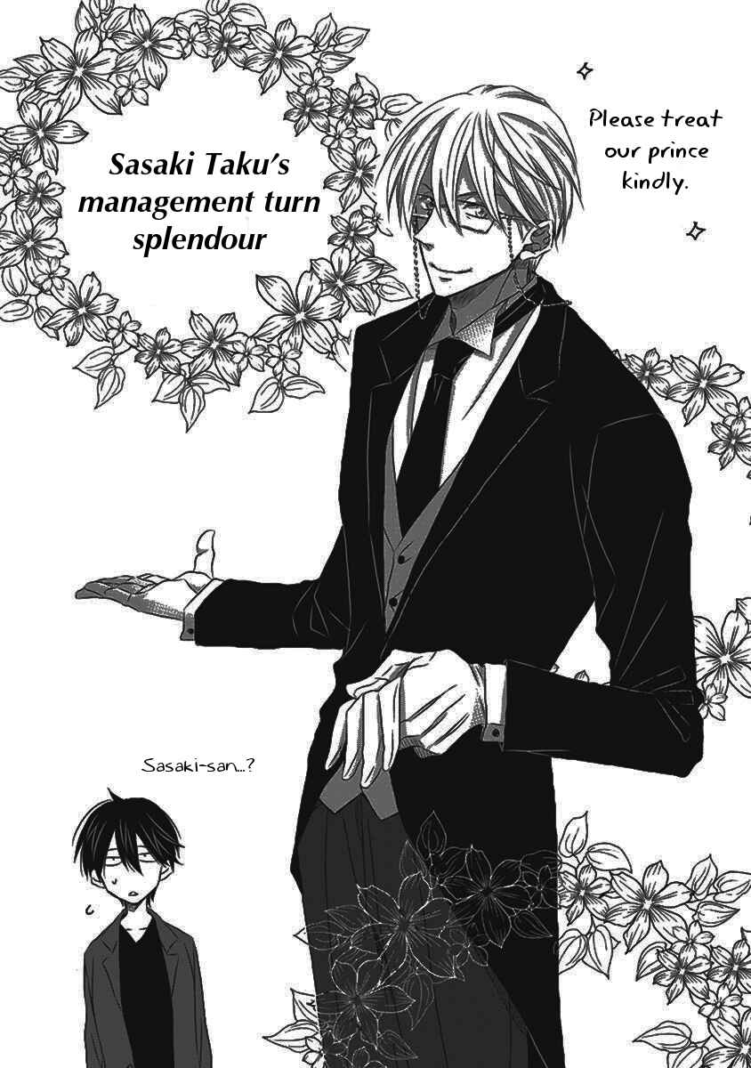 Page 8 Chapter 13.5 Dakaretai Otoko Ichii ni Odosarete Imasu