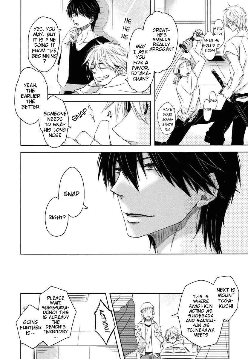 Page 14 Chapter 6 Dakaretai Otoko Ichii ni Odosarete Imasu