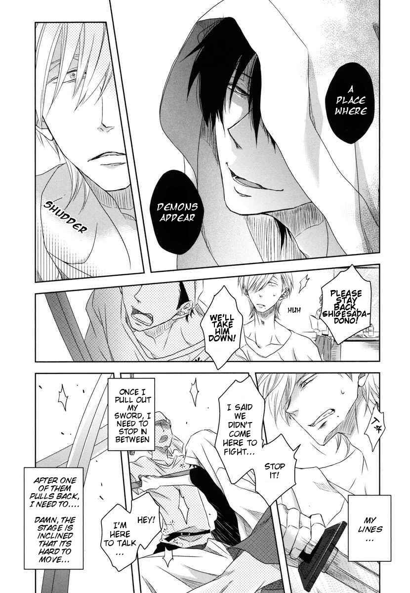 Page 16 Chapter 6 Dakaretai Otoko Ichii ni Odosarete Imasu