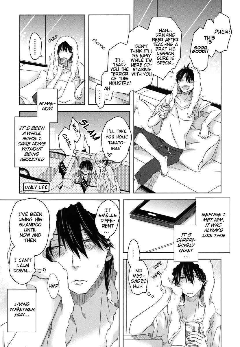 Page 19 Chapter 6 Dakaretai Otoko Ichii ni Odosarete Imasu