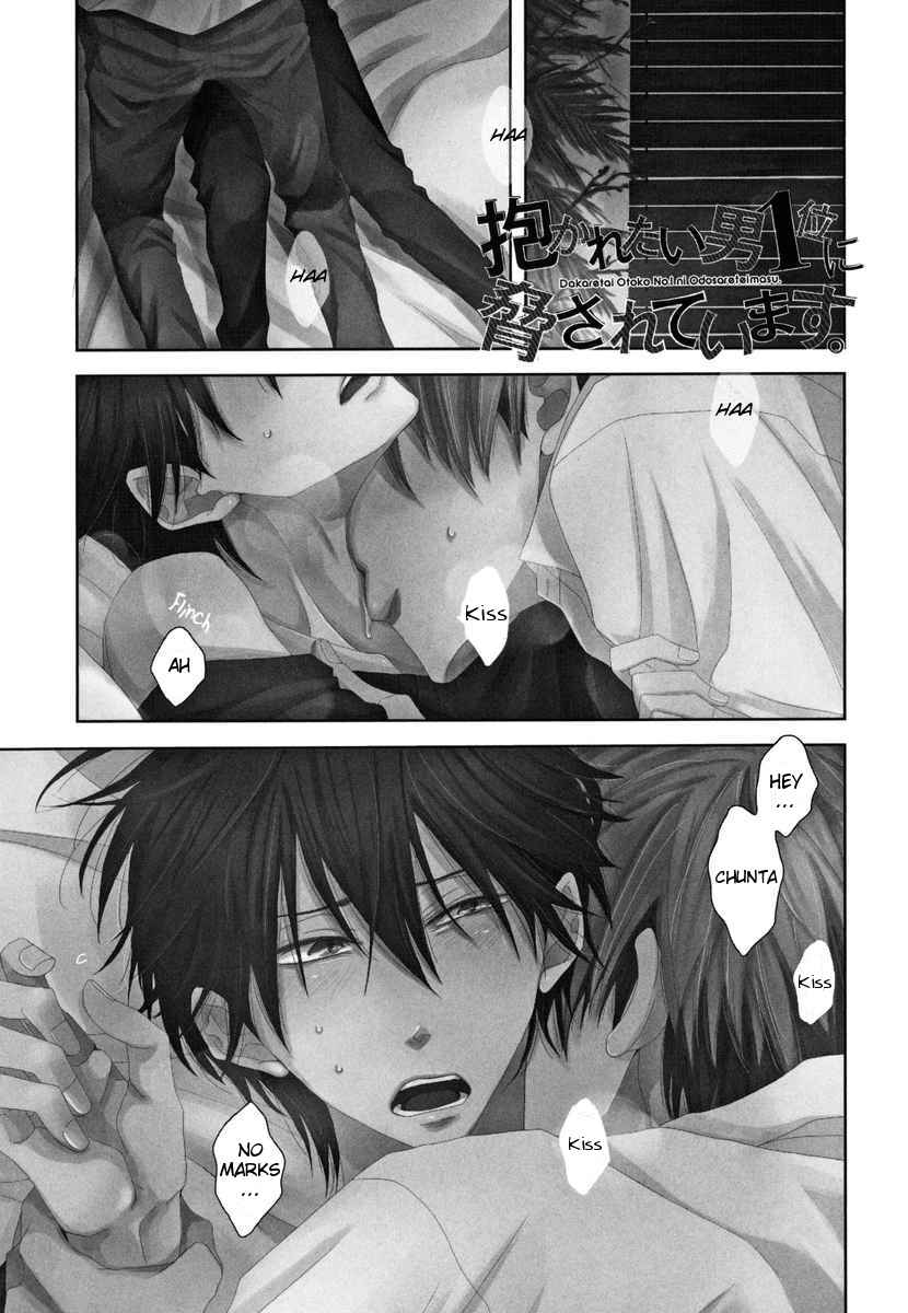 Page 2 Chapter 6 Dakaretai Otoko Ichii ni Odosarete Imasu