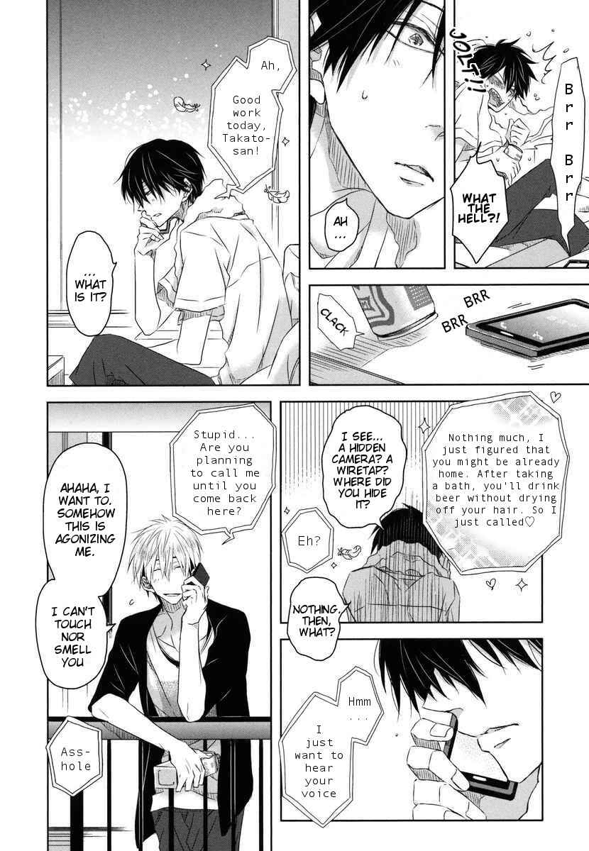 Page 20 Chapter 6 Dakaretai Otoko Ichii ni Odosarete Imasu