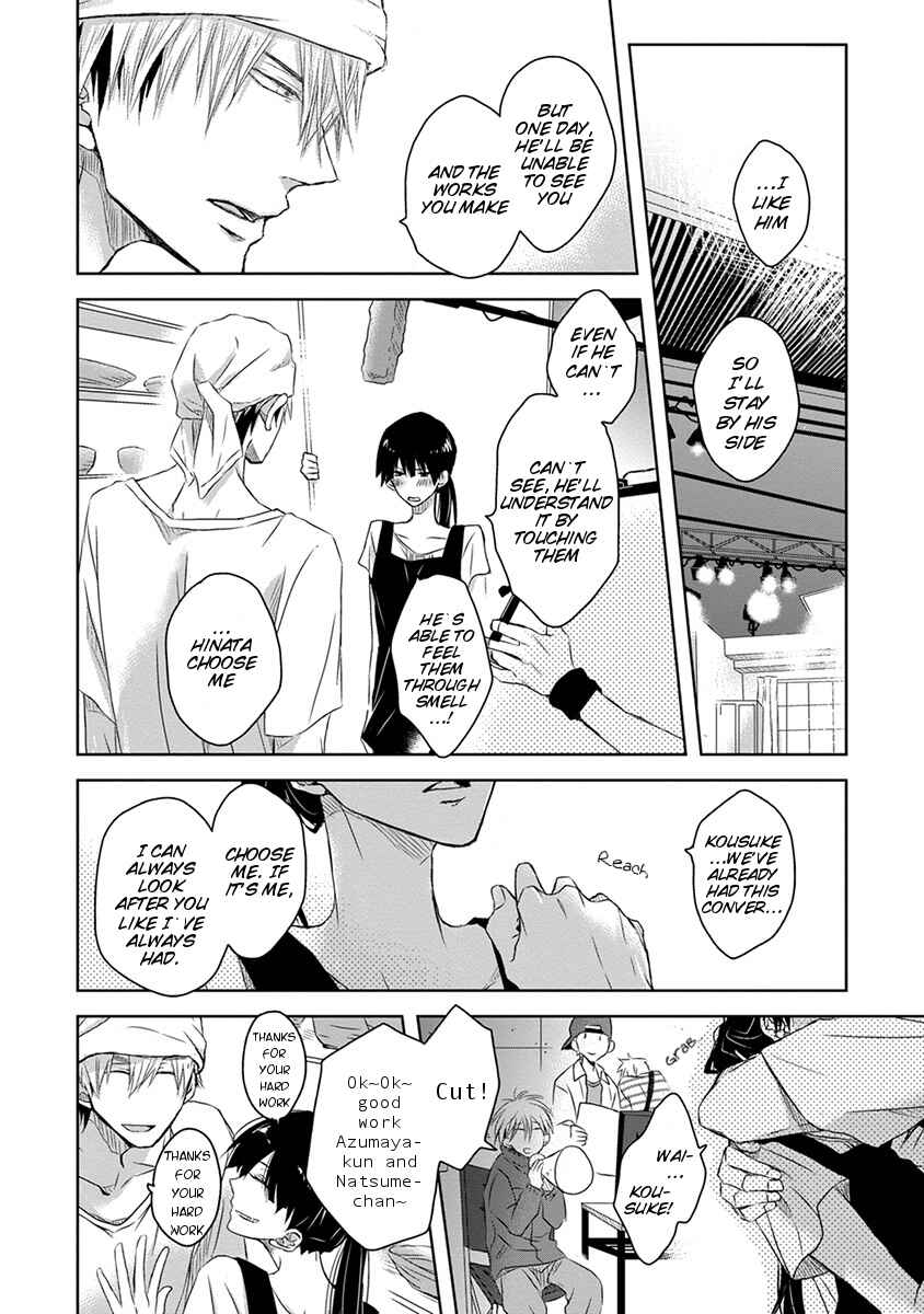 Page 15 Chapter 2 Dakaretai Otoko Ichii ni Odosarete Imasu