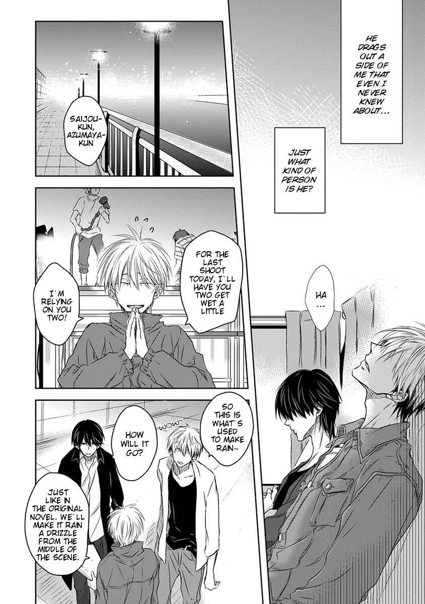 Page 23 Chapter 2 Dakaretai Otoko Ichii ni Odosarete Imasu
