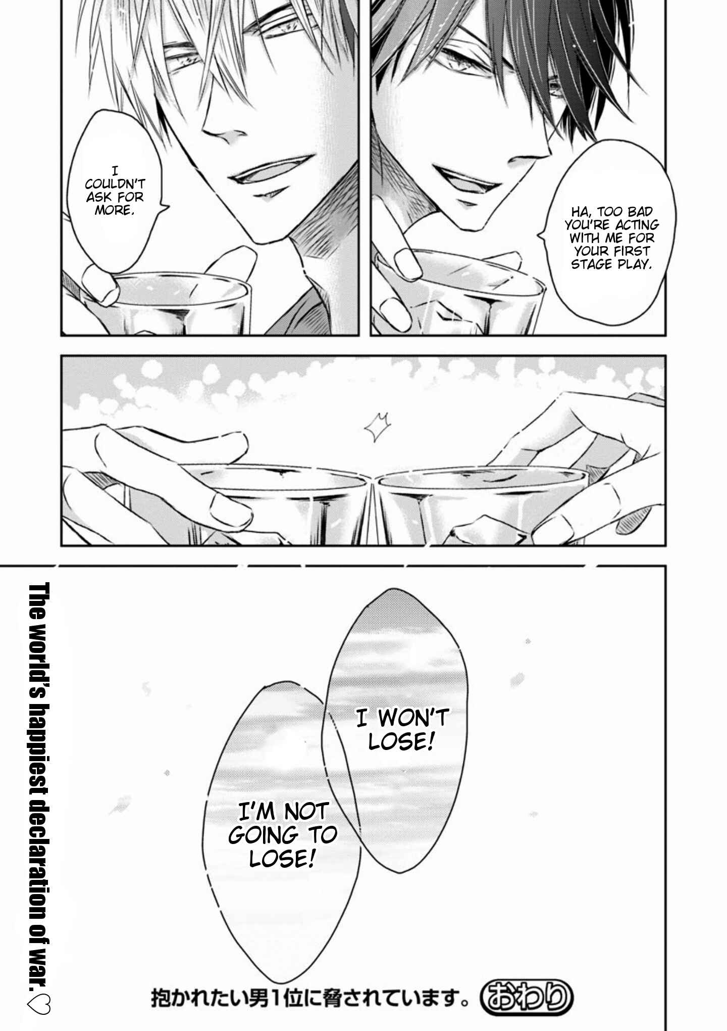 Page 28 Chapter 16 Dakaretai Otoko Ichii ni Odosarete Imasu