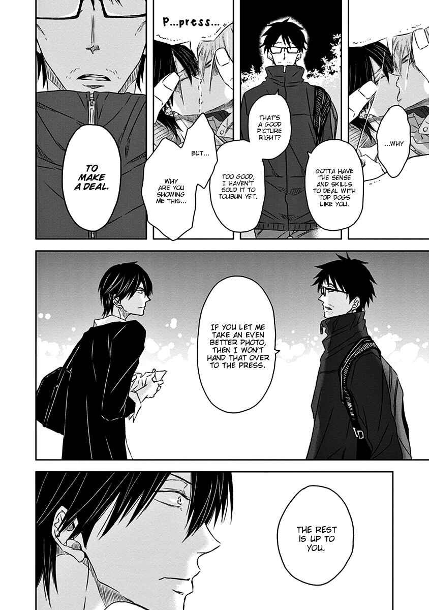 Page 13 Chapter 11 Dakaretai Otoko Ichii ni Odosarete Imasu