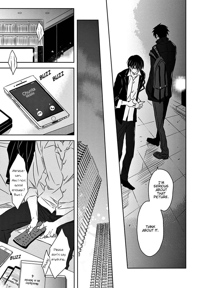 Page 14 Chapter 11 Dakaretai Otoko Ichii ni Odosarete Imasu